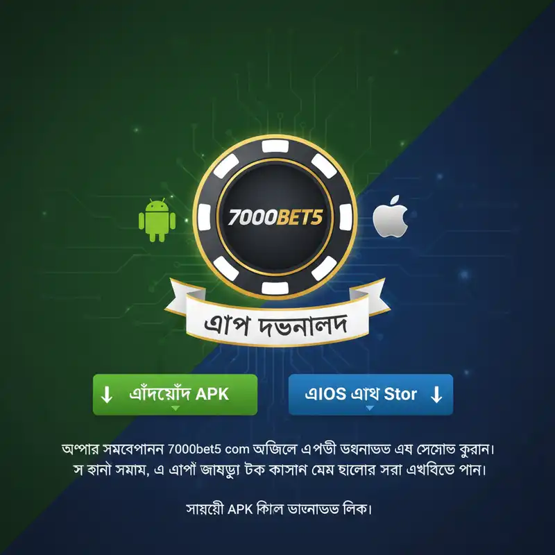 app download